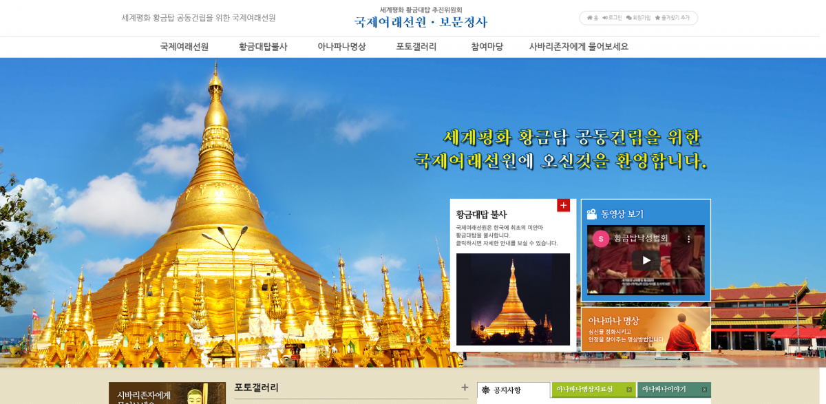 1028330476_hKWL4pOw_Opera_BDBAB3C0BCA6_2021-08-10_144535_goldenpagoda.co.kr_1742792103720.png